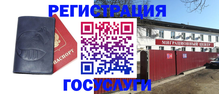 временная регистрация адрес в Волхове