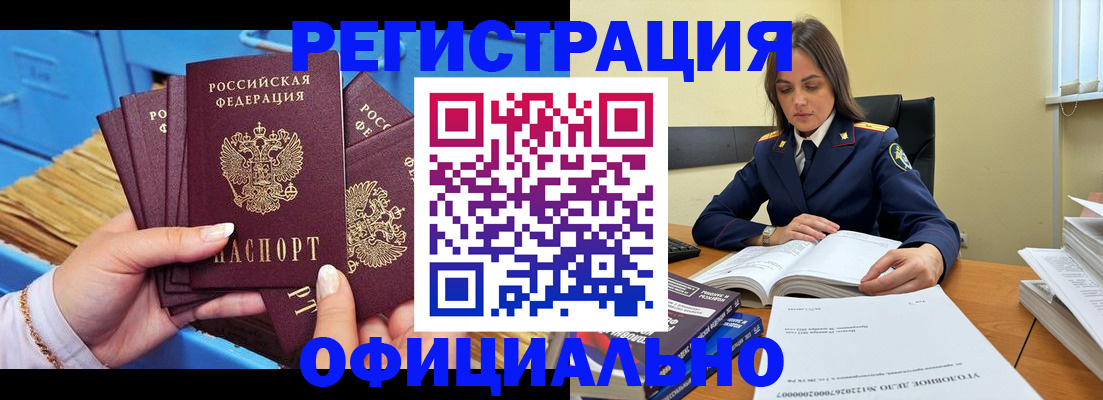 прописка поиск в Волхове