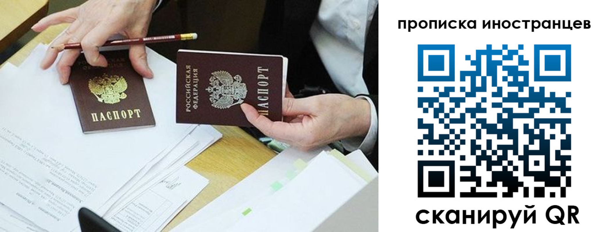 прописка в Волхове