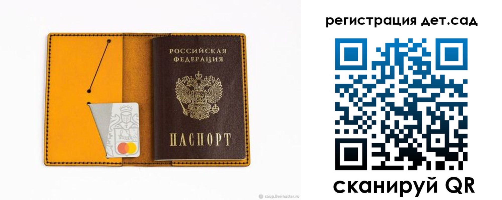 прописка в квартире в Волхове