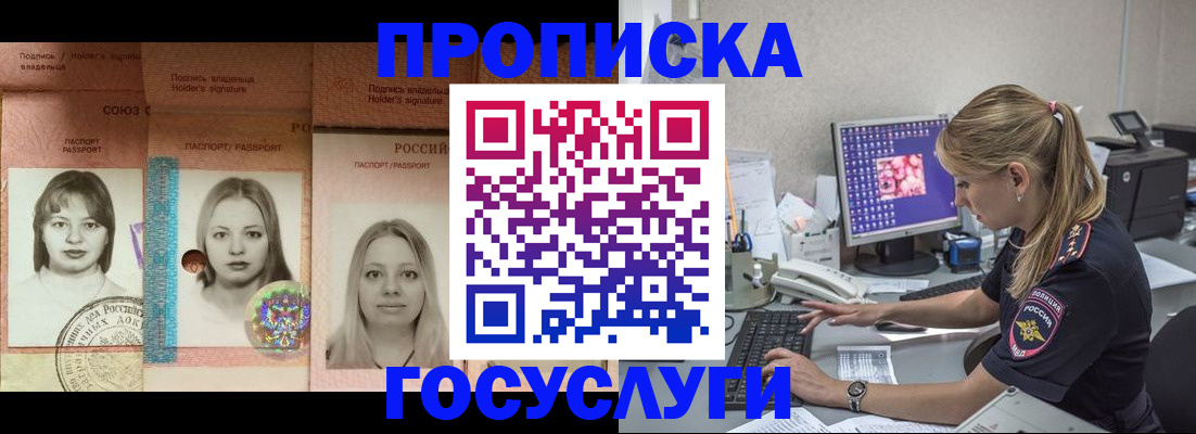временная регистрация для всех в Волхове