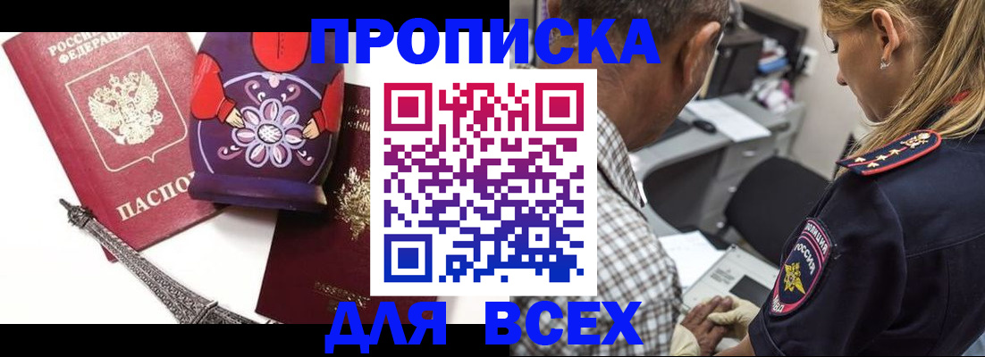 временная регистрация поиск в Волхове