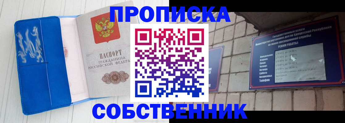 прописка для школы в Волхове