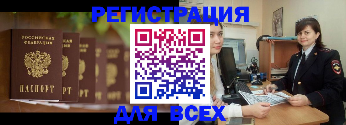 регистрация в Волхове