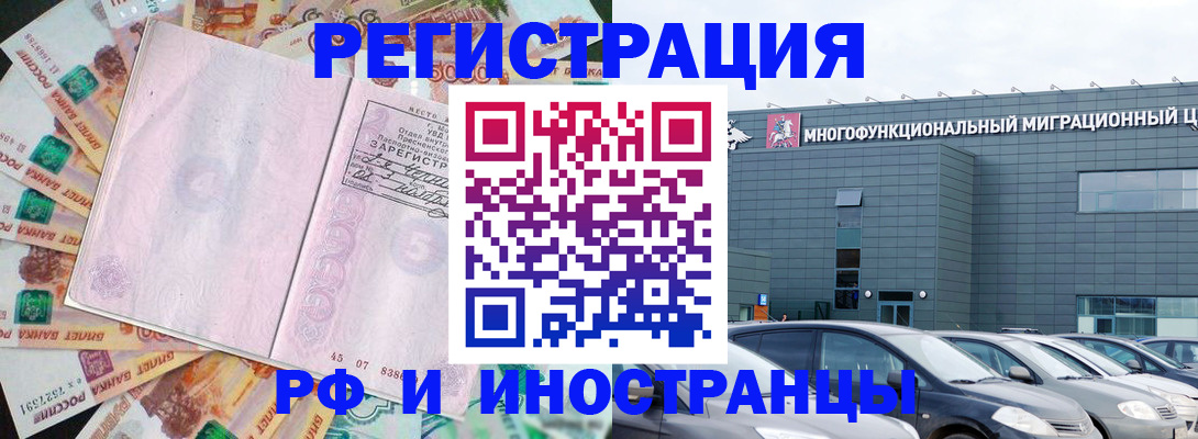 прописка паспорт в Волхове