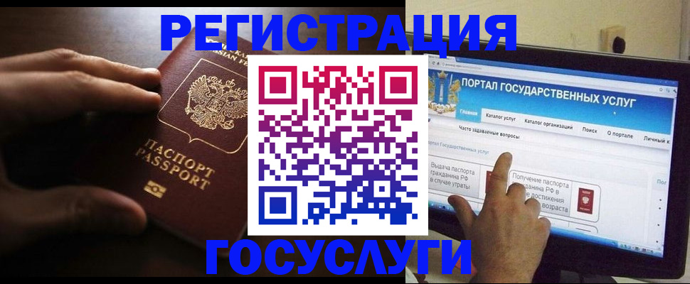 прописка ребенка в Волхове