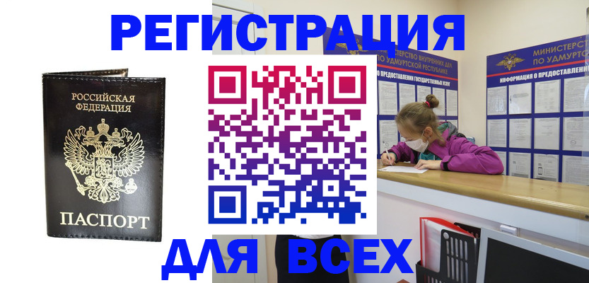 временная регистрация купить в Волхове