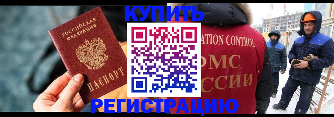 где прописаться в Волхове