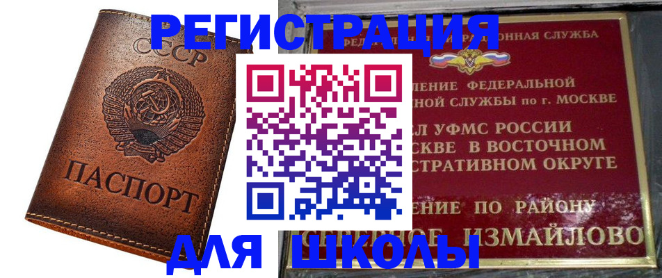 прописка в Волхове