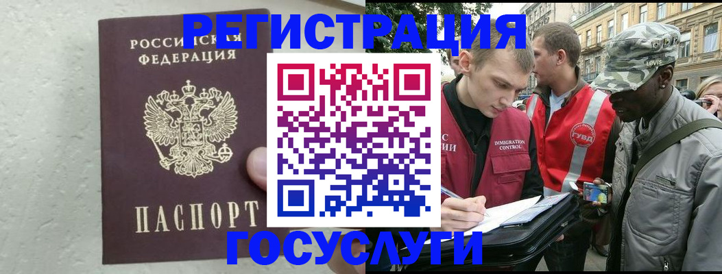 временная регистрация госуслуги в Волхове